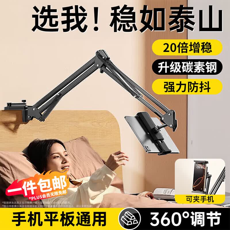 科沃手机支架床头上神器平板支架桌面懒人支架ipad支架考试床上宿舍追剧礼物直播游戏吃鸡网课俯拍