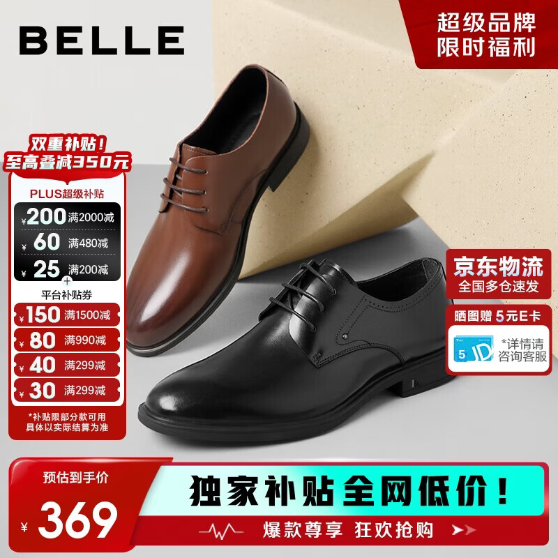 百丽男鞋商务正装皮鞋休闲增高软底真皮鞋10503AM0 黑色-经典版 41