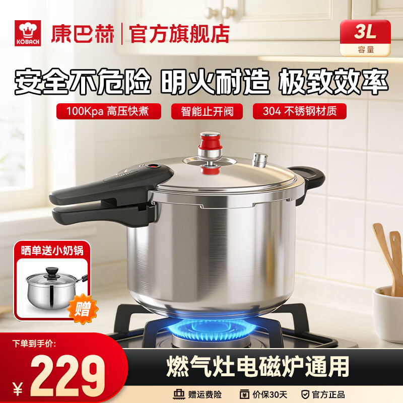 ���ͺգ�KOBACH�� ��ѹ��304����ּ��ø�ѹ��ȼ��ͨ�ô������Ӻ��������ѹ���� ���ʺ�2-3�ˡ�304����ֲ��� 18cm 3L 194.65Ԫ