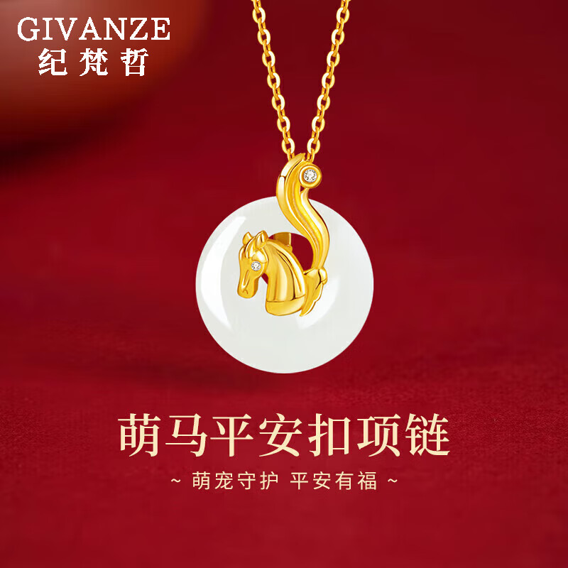 纪梵哲十二生肖马项链女士本命年和田玉吊坠圣诞元旦新年生日礼物送女友 萌虎平安扣项链
