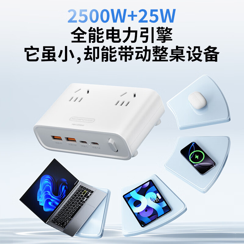 牛顿定律桌面美学插排小能岛 排插插线板插板拖线板接线板 USB插座一转多充电站 25W氮化镓总控开关 1.8米 【25W氮化镓快充*绮梦紫】1.8米