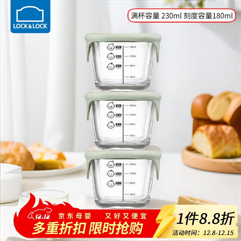 乐扣乐扣（LOCK&amp;LOCK）婴儿辅食盒宝宝耐热玻璃辅食碗可冷冻储存保鲜盒 豆绿方形230ML*3