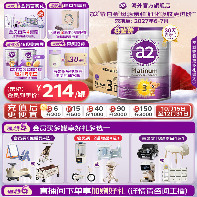 a2奶粉 澳洲紫白金版 幼儿配方牛奶粉 3段900g  【原箱6罐】3段-1岁以上
