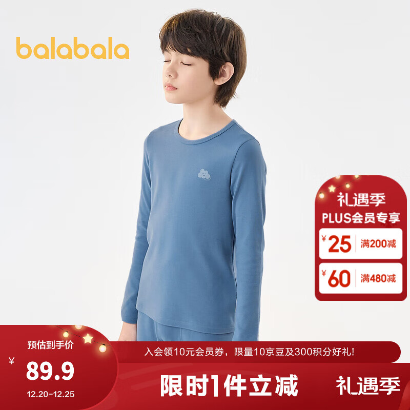 巴拉巴拉男童秋衣秋裤套装秋冬季加厚儿童保暖内衣裤小童大童打底内搭睡衣 灰蓝80235 90