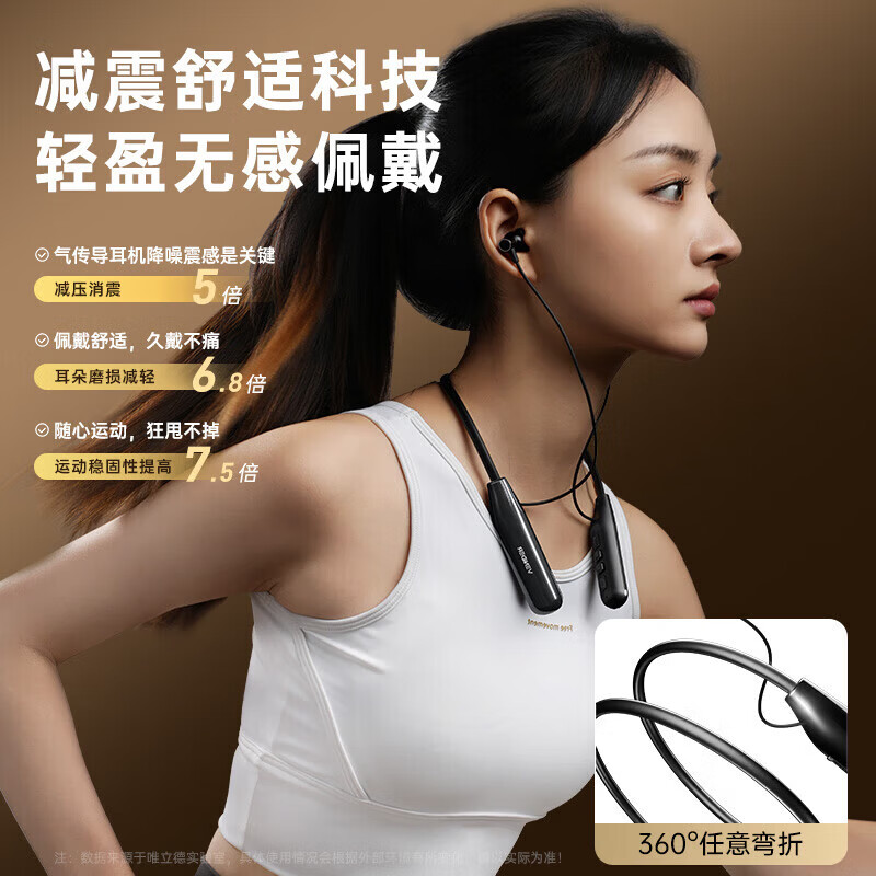 唯立德【久戴不痛丨2026新款】蓝牙耳机挂脖式真无线运动跑步降噪防水防汗耳机HiF音乐耳机 高雅黑 | 不漏音 | 久戴无痛感