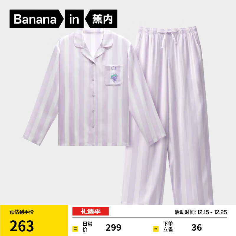 蕉内520H超级市场男女士睡衣缎面长袖长裤冰丝凉感情侣家居服春夏季新 【女士】冰芋紫条纹-葡萄 S