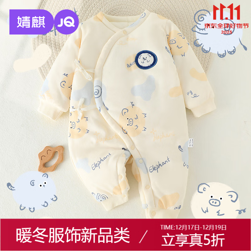 婧麒（JOYNCLEON）婴儿棉服婴幼儿秋冬季加厚保暖纯棉连体衣宝宝外出爬服棉衣 动物园【120克棉蝴蝶衣】 59cm