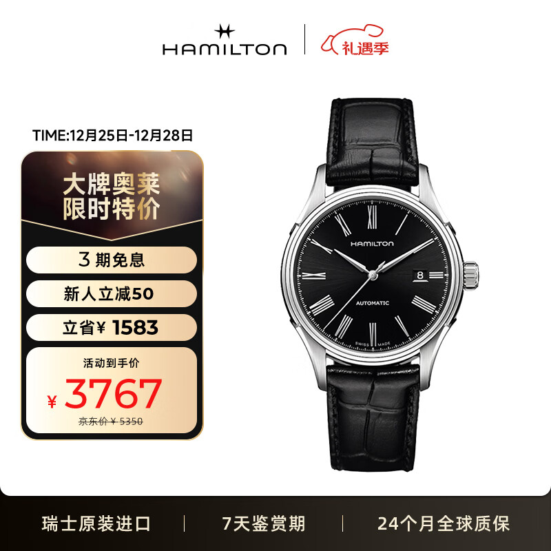 汉米尔顿（Hamilton）汉密尔顿手表男士机械表 经典勇者40黑盘皮带简约商务表圣诞礼物