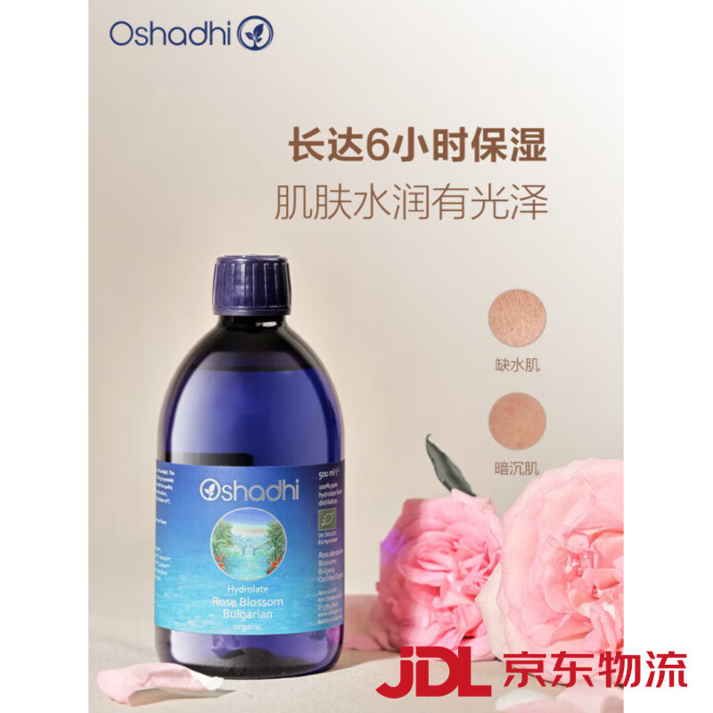 Oshadhi德國玫瑰純露補(bǔ)水保濕提亮肌膚 500ml