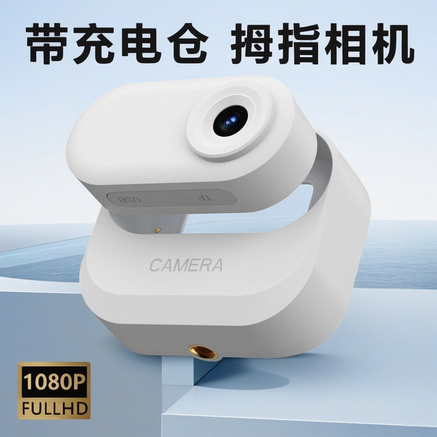 远古纪元磁吸充电拇指骑行相机高清摄像机随拍记录仪潜水户外运动相机防抖 黑色带充电仓+磁吸挂绳+128GB