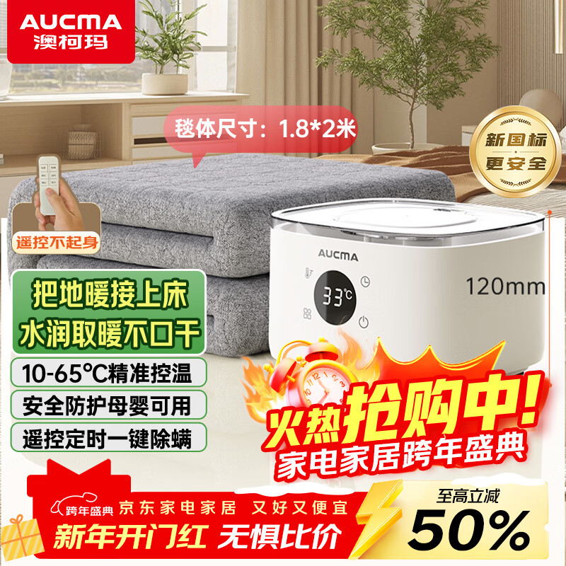 澳柯玛恒温加热水暖毯双人电热毯电褥子家用除螨水热毯水循环水暖炕母婴床垫单人取暖安全2米*1.8米55C