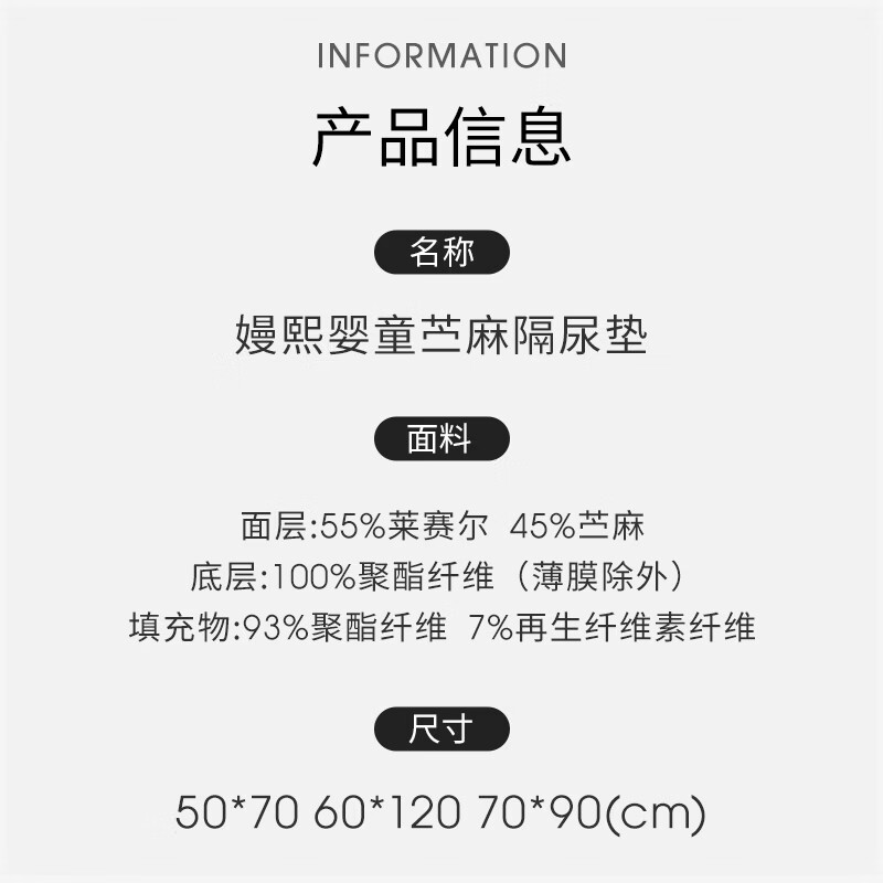 嫚熙（EMXEE）【惊喜福袋】婴儿隔尿垫可水洗透气防水床上宝宝尿垫 70*90cm