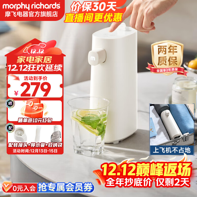 摩飞电器电热水壶便携式烧水壶 即热式饮水机速热 出差旅行户外自清洁恒温泡奶冲茶迷你小型抽水器 MR6063 0.5L 【