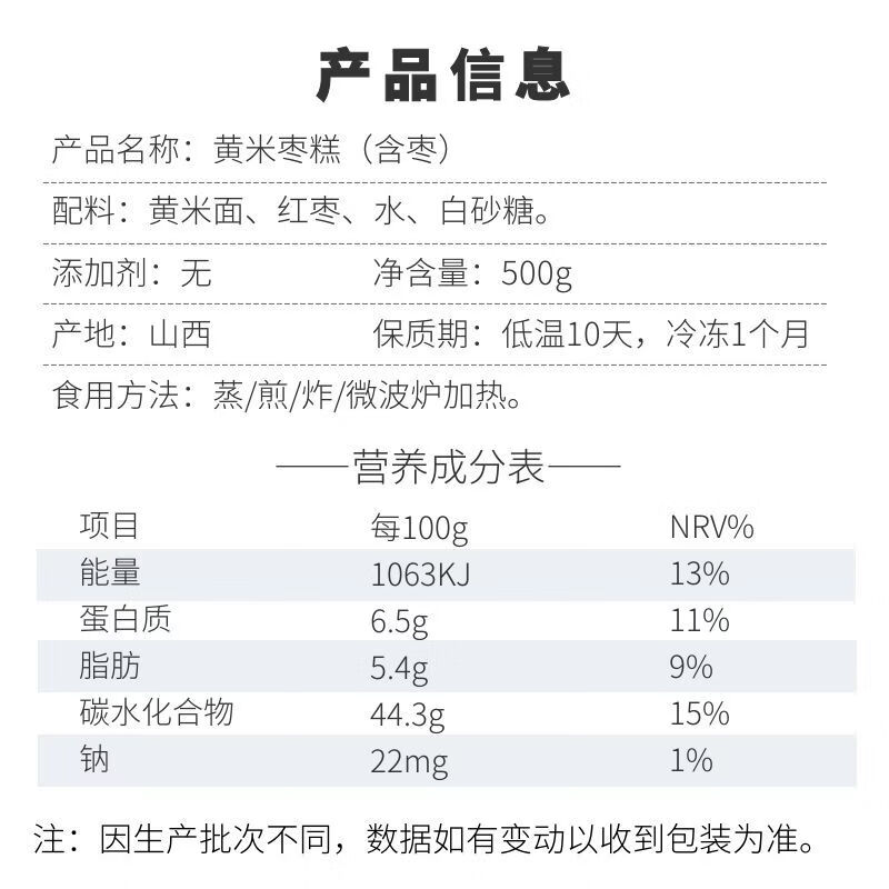 黄米面糕山西特产大黄米枣糕年糕豆包油糕炸糕切糕片手工新鲜现做 枣糕500g+红豆包500g