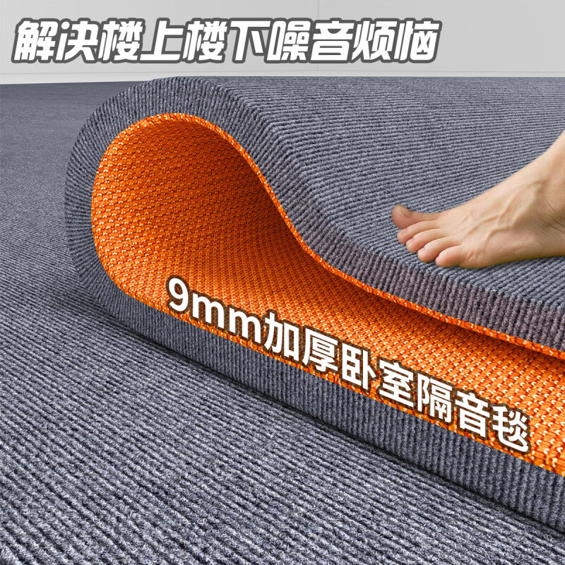 嫣语地毯房间卧室客厅大面积全铺隔音地垫家用减震楼上楼下降噪吸音跑 深灰色丙纶丝-TPE【1CM高密度】 定制其他尺寸联系客服