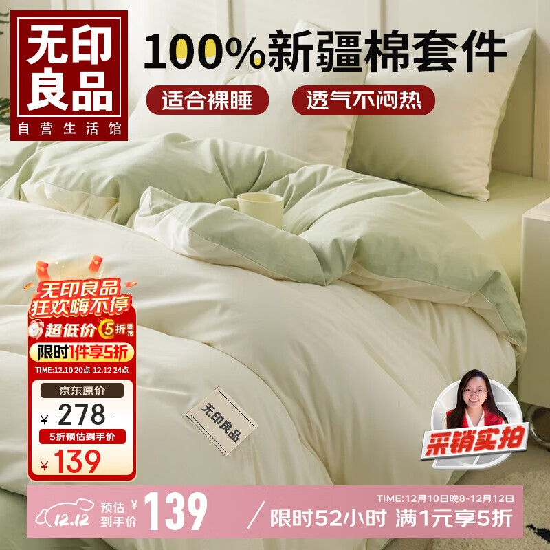 无印良品100%纯棉床上四件套 1.5/1.8米双人床上用品全棉床单 被套200*230cm