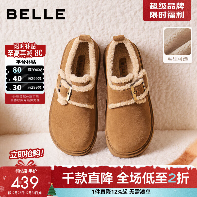 百丽（Belle）复古毛边雪地靴女2025冬新商场同款舒适毛里休闲鞋E5N1DDM5预售 棕色 37 (235mm)