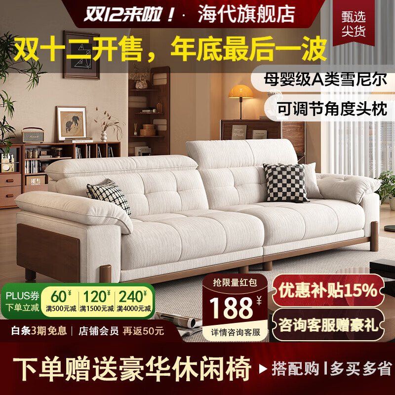 2025年实木沙发品牌排名前十名：这10款设计独特，舒适耐用，打造温馨家居-图片7