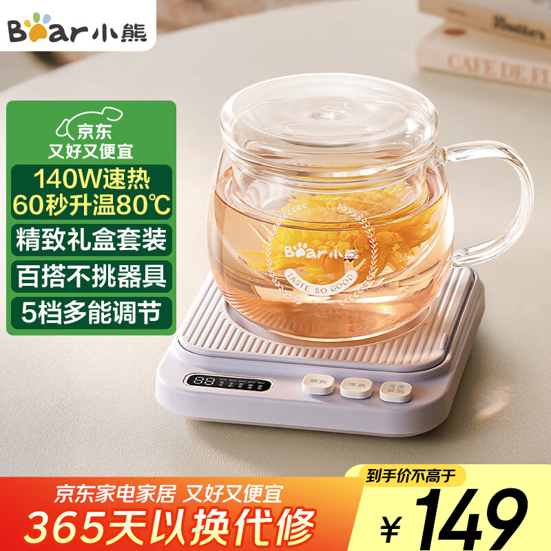 小熊（Bear）加热杯垫陶瓷杯恒温杯垫 电热杯垫办公室家用保温杯垫 可调温牛奶神器DRBD-P40T1 圣诞礼物