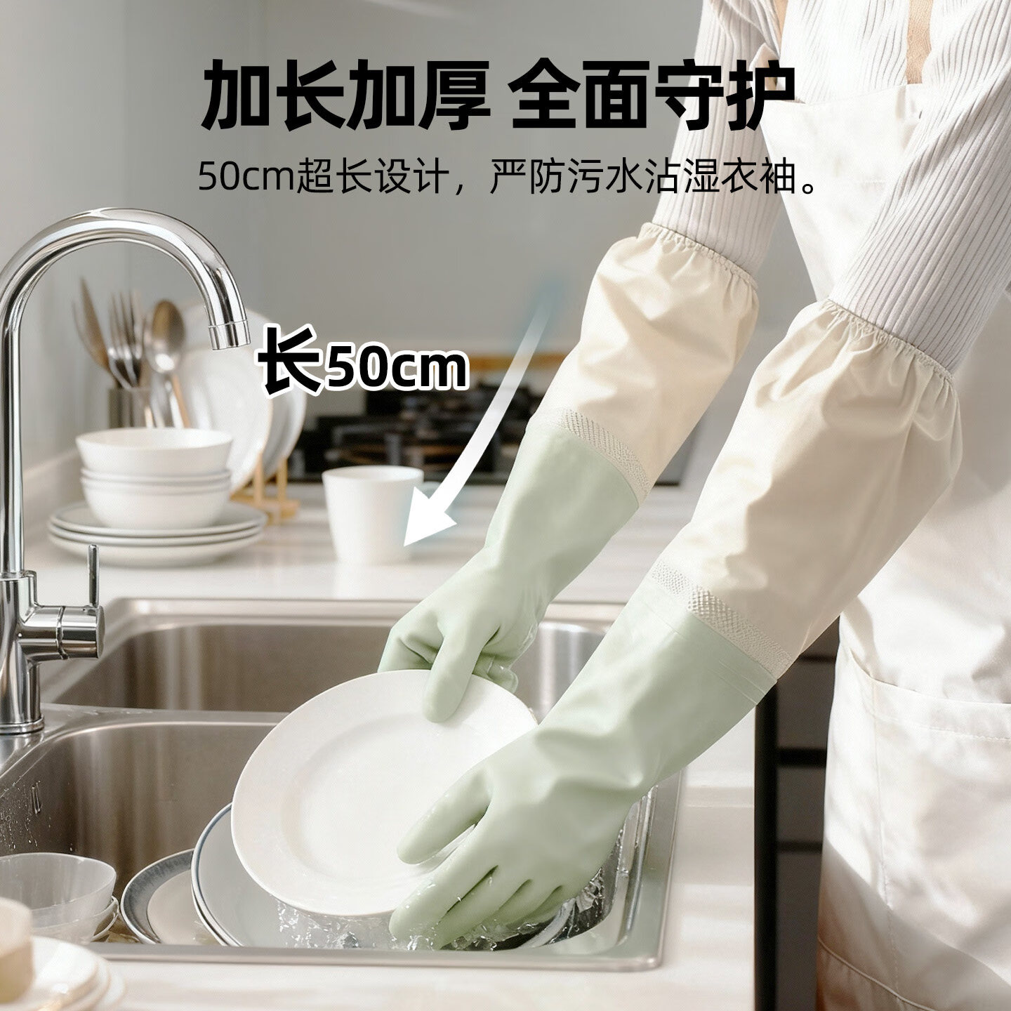 茶花（CHAHUA）加绒加长厨房橡胶手套秋冬加厚防水耐用家务清洁洗碗洗衣服 绿色1双加绒款【商超品质/加长50cm/超耐用】 1双