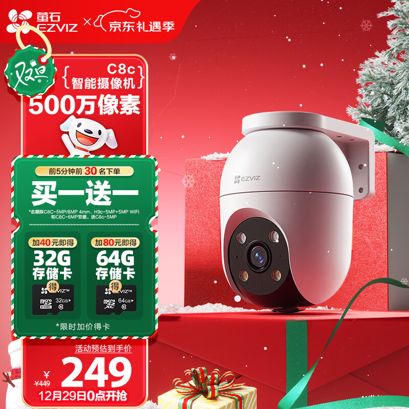 EZVIZ/өʯ C8C 500������ ����ͷ ����WiFi �޴洢 201.6Ԫ