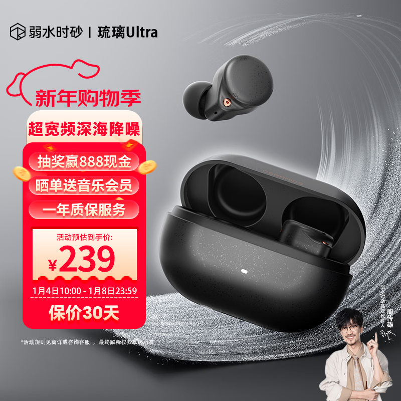 弱水时砂【重磅新品】琉璃Ultra无线蓝牙耳机琉璃X升级款入耳运动耳机抗风噪主动降噪HiFi音质超长续航学生 墨云黑|深海级降噪+旗舰HiFi音质