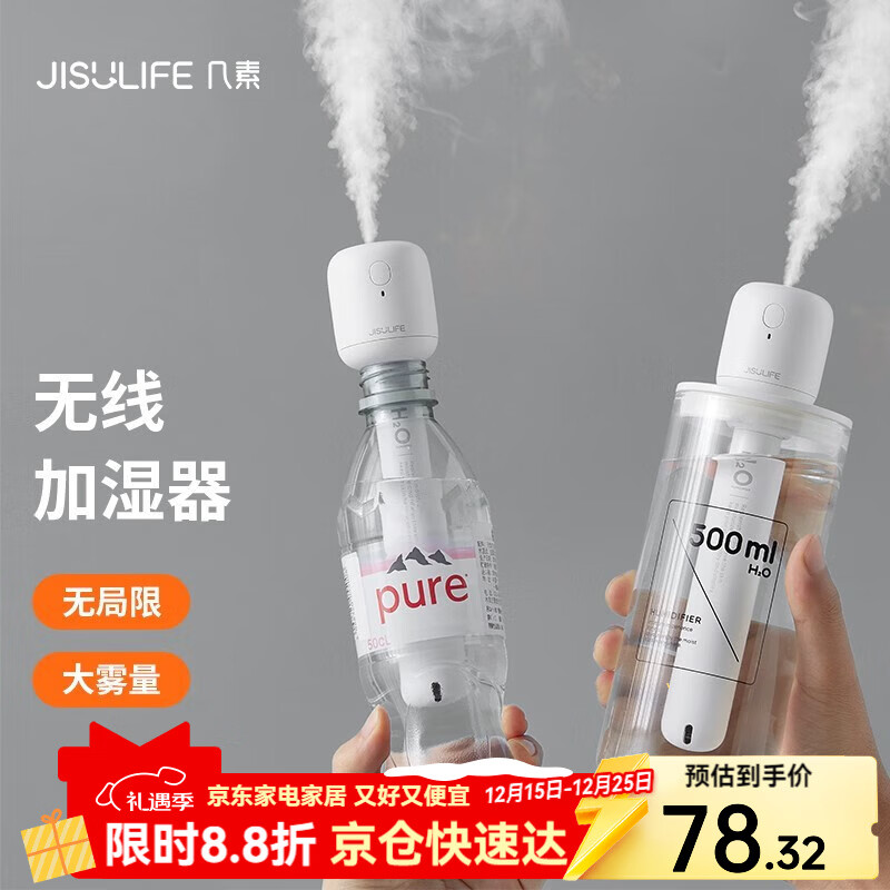 几素 加湿器迷你卧室婴儿家用宿舍便携小型无线空气低噪床头小巧补水办公室桌面usb车载香薰大容量加湿 【2200毫安】无线使用+大雾量+2根滤芯