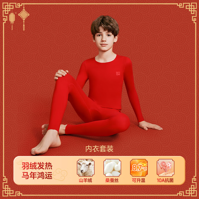 猫人儿童无痕保暖内衣套装秋冬2026马年男女童本命年红色秋衣秋裤 中国红-男童款袋装 130