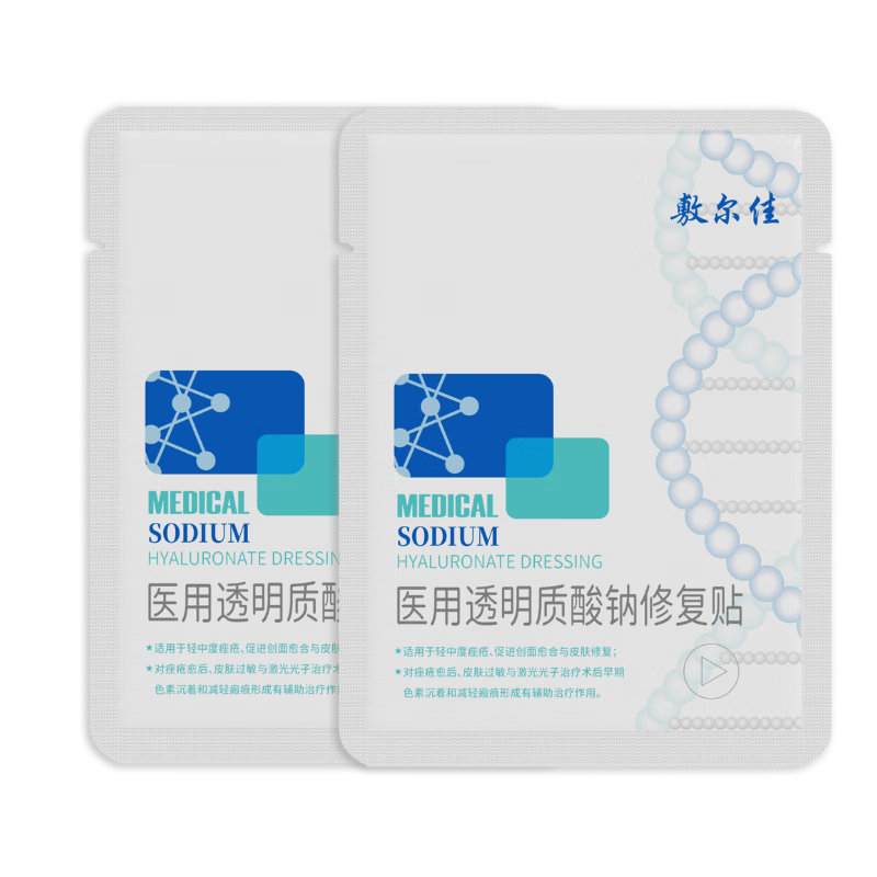 敷尔佳医用透明质酸钠修复贴 白膜 医用敷料中轻度痤疮减轻癫痕创面愈合 2片体验装（经典款）