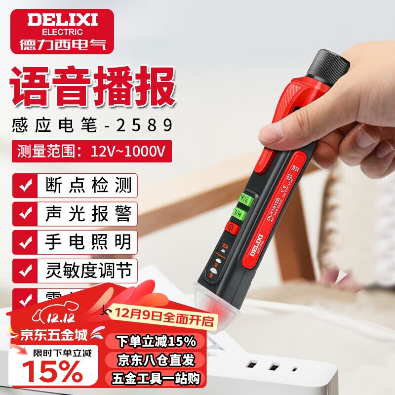 DELIXI ELECTRICӦø߾·๦繤ߡ 43.3Ԫ