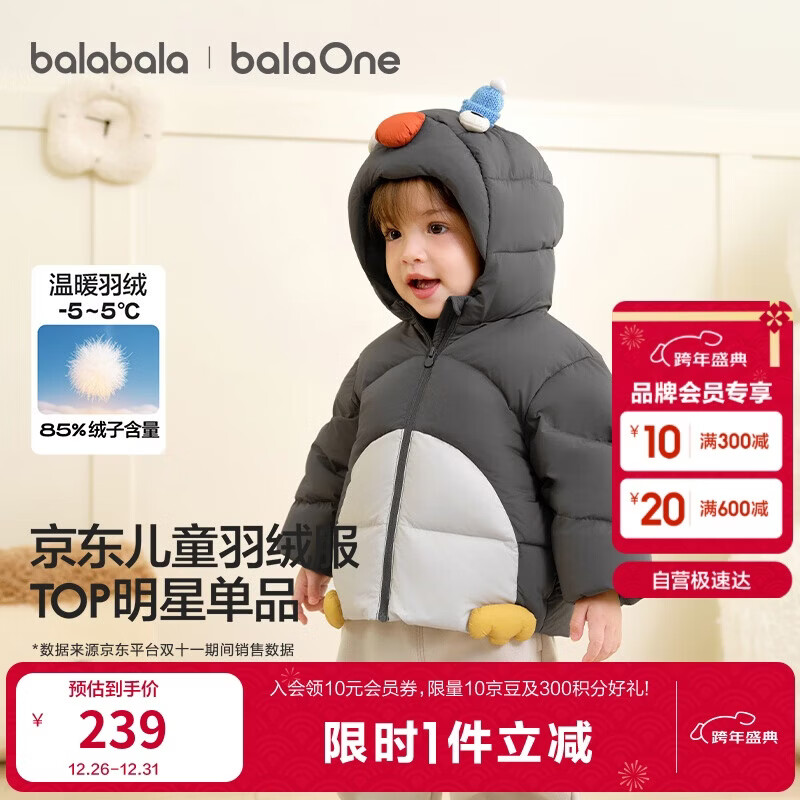 ��������ͯװ��ͯ���޷���Ůͯ���׶�װ2025�¿�Ӥ���·���ů�Ӻ���ܽ���� 227.05Ԫ(������)