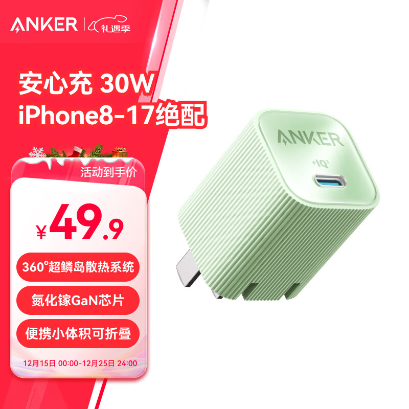 ANKER����30W���ĳ�17/16 type-c�����������PD�������ƻ��17iPhone15promaxApple�ֻ�iPad��ͷ �� 43.91Ԫ