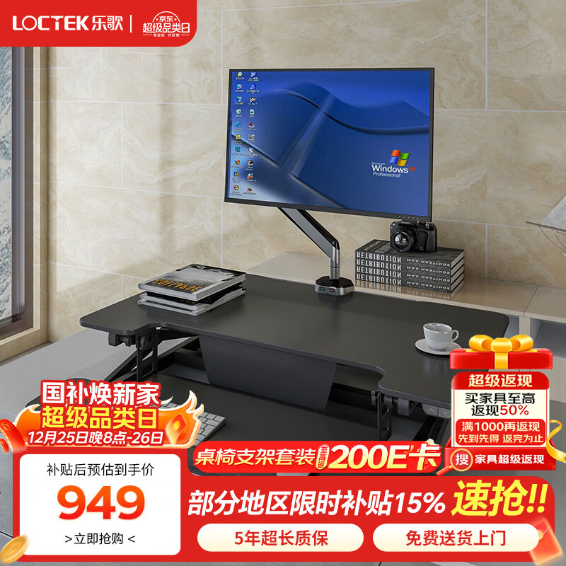 乐歌（Loctek） 智能升降台站立办公 坐站交替电脑桌家用显示器笔记本 M3 【电动升降款】EM2M雅黑