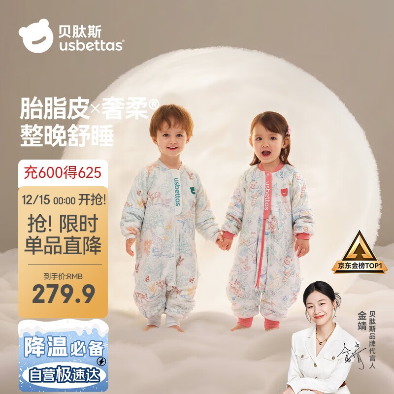 贝肽斯婴儿睡袋恒温胎脂皮儿童分腿睡袋婴幼儿防踢被冬季加厚 伊芙琳M