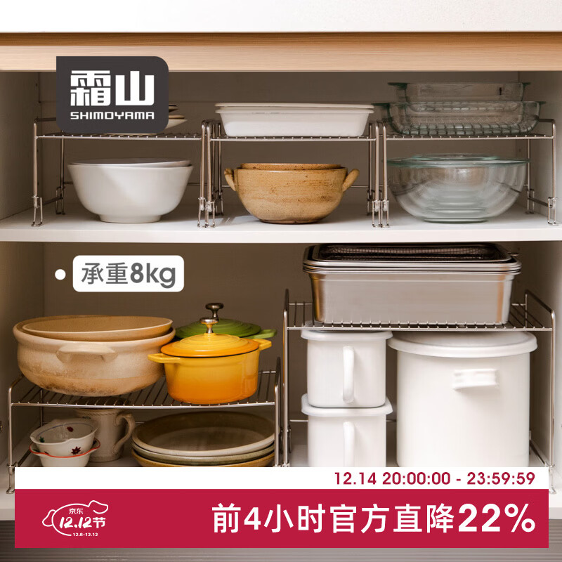 霜山不锈钢置物架可叠加碗碟杯架厨房简易水吧橱柜锅具分层收纳架 【M号2个】面宽41*进深25*高30.5cm