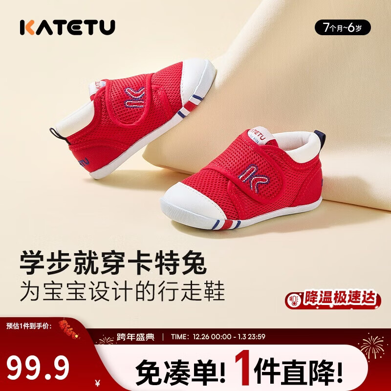 卡特兔学步鞋婴儿童鞋秋季男女宝宝步前机能鞋幼儿室内稳步儿童鞋子XZ62