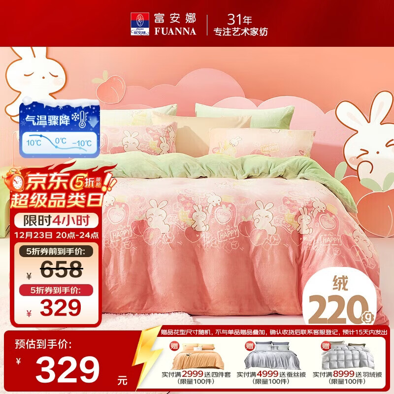 �����ȶ�ͯ�ļ��׼Ӻ�ţ���޴�Ʒ��������紲�����ױ�ů�׼�1.8�״� 329Ԫ