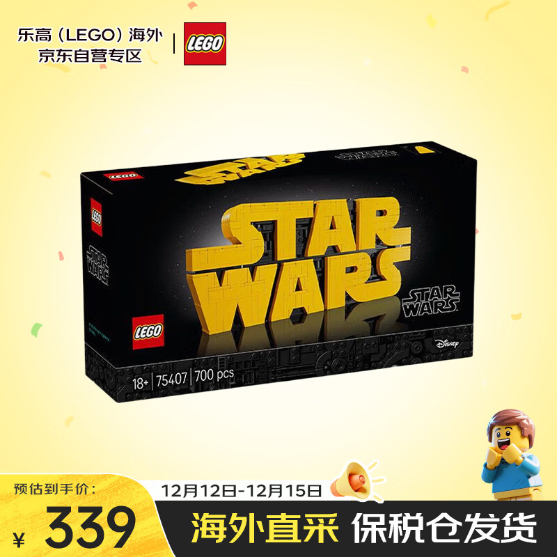 乐高（LEGO）积木玩具 星战系列75407星球大战标识18岁+生日礼物送男生