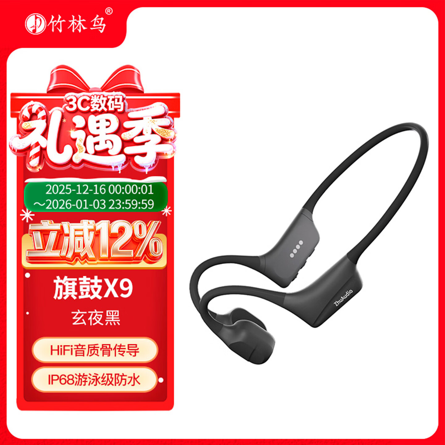 竹林鸟旗鼓X9骨传导蓝牙无线耳机运动跑步游泳骑行防水专用HiFi音质开放式32G内存长续航轻便不入耳 玄夜黑