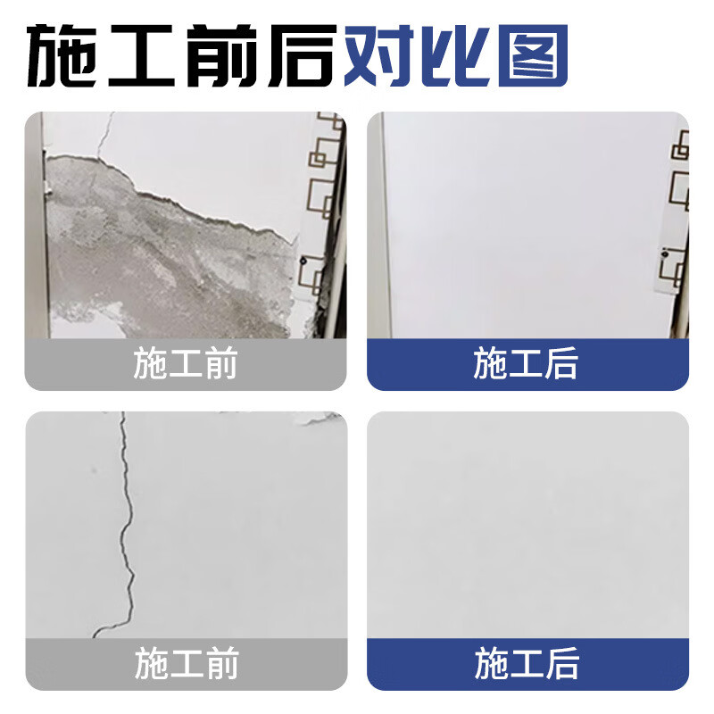 艺术笨鸟墙面吊顶裂缝修补 抗裂弹性防水防霉 白色补墙漆膏  快速去污填坑 白色纤维补墙膏(送工具) 1800g*1件
