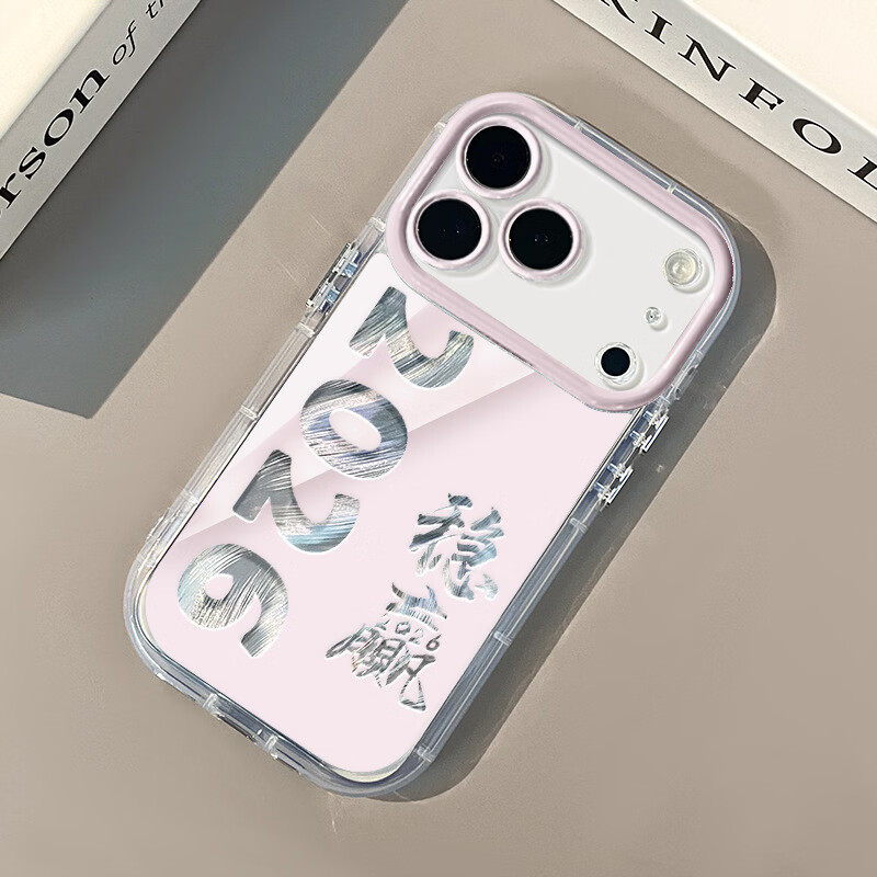 稳赢2026粉苹果17ProMax手机壳 硅胶磨砂手机壳苹果全系列 IMD光油--稳赢2026杏YSPF2879 X