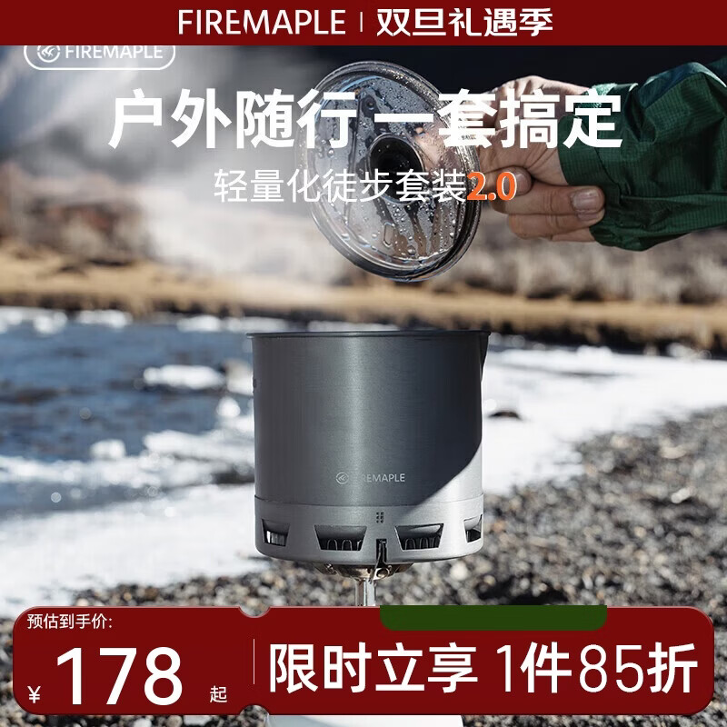 ��㣨FIRE-MAPLE����ɽͽ��G2��װ����¶Ӫ¯���߼��ȷ��������������������Яװ��