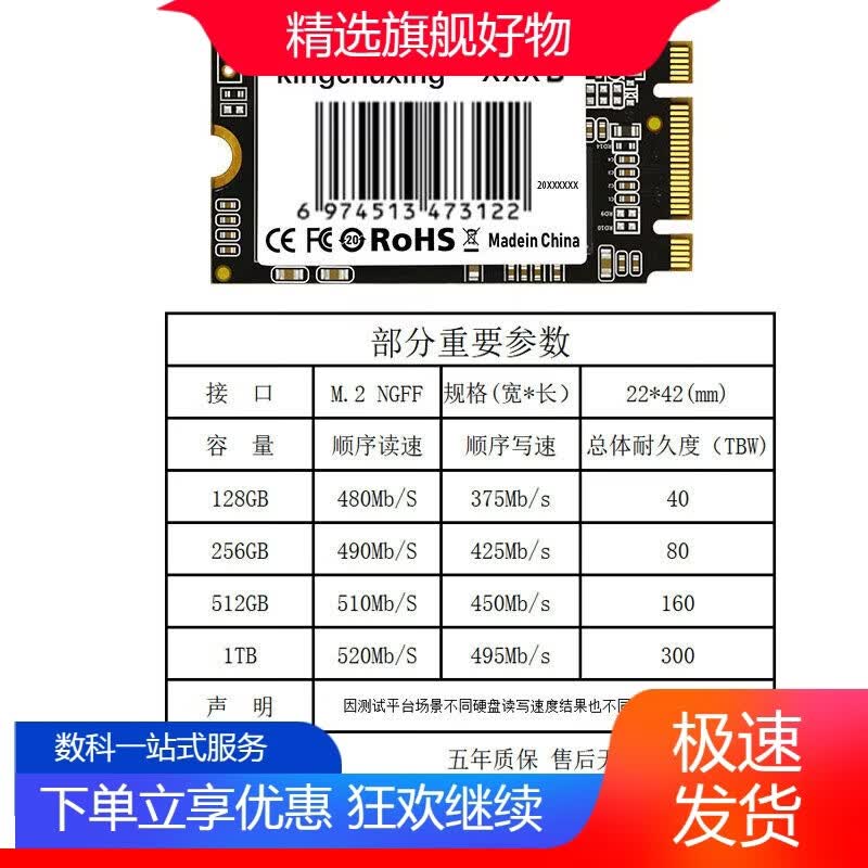 金储星（Kingchuxing）金储星M2固态硬盘m.2ngff128gb256g台式机笔记本电脑ssd2242 M.2-2242五年质保 128GB