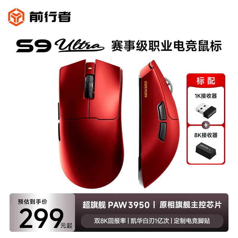 ǰ����S9ProV2/Ultra�����������������ģ��������ϷPAW3950/3395�羺8K�ر��ʱʼǱ������д���ͨ�� S9Ultra�����-3950����1K+8K������ 254.15Ԫ