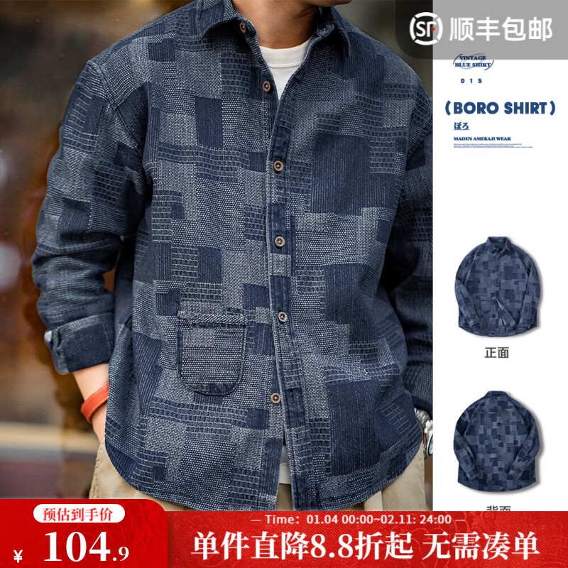 马登工装美式复古boro蓝染拼接丹宁衬衫百家布牛仔长袖衬衣男秋 牛仔蓝 XL