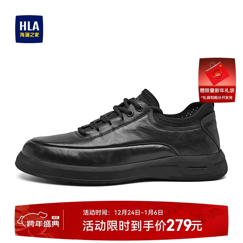 海澜之家HLA男鞋秋冬皮鞋软底休闲板鞋子男HAAXXM2EAV201 黑色42