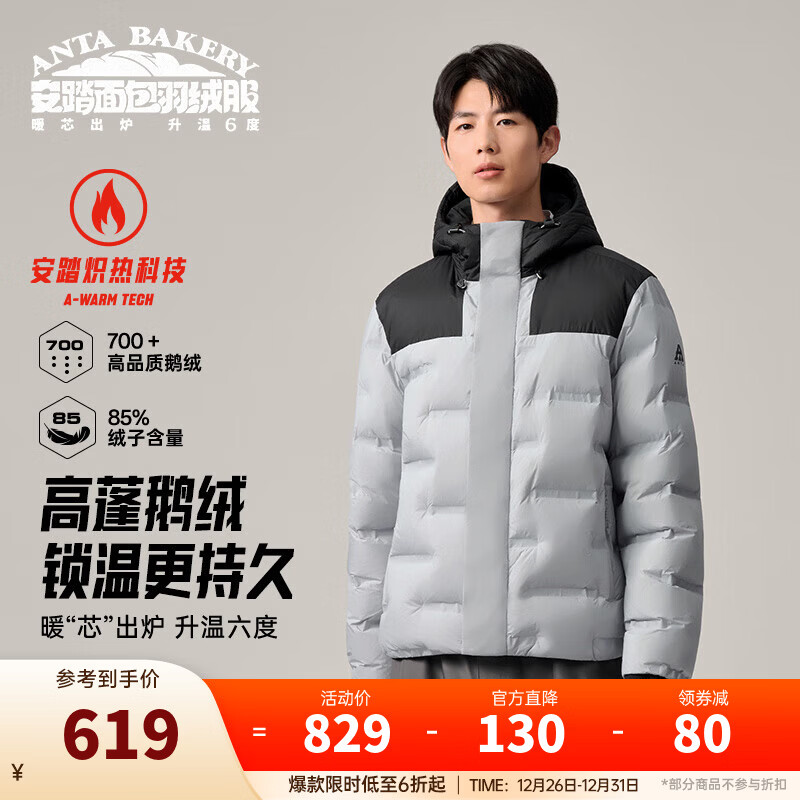 ��̤��ANTA��������޷�ح����о������ů�޷����޷���ʿ�����¿���ޱ�ů���� ��ʯ��/������-5 XL (��180) 619Ԫ