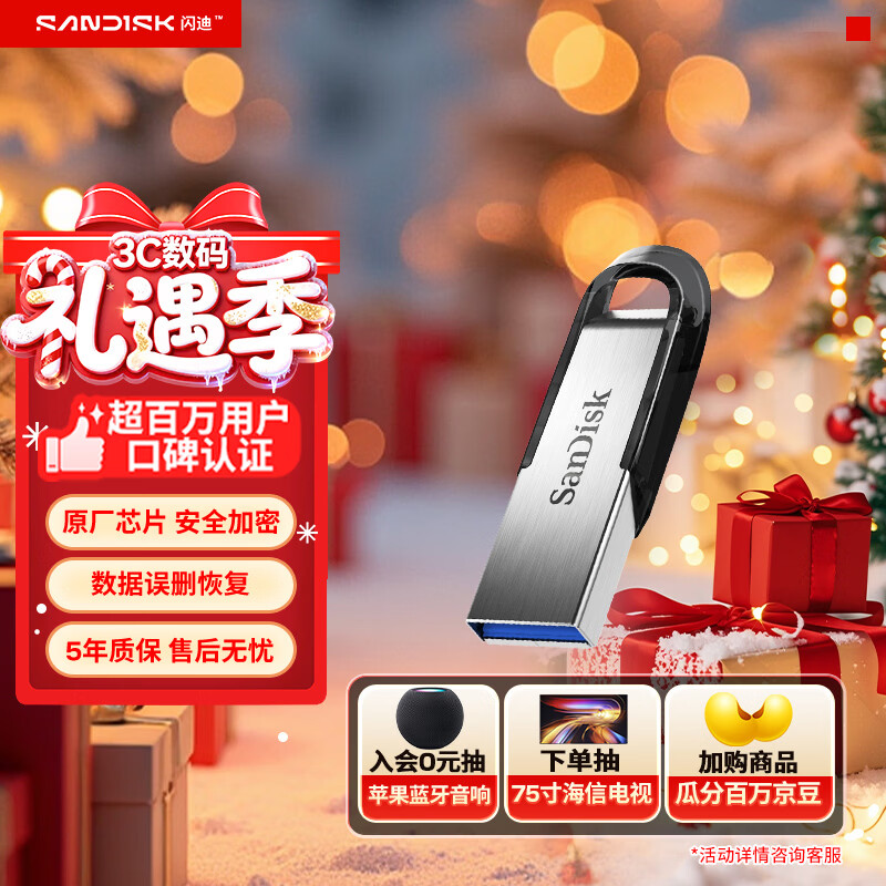 ���ϣ�SanDisk��32GB U�� CZ73 ��ȫ���� ���ݻָ� ѧϰ���԰칫Ͷ�� С�ɱ�Я ���� �������� 49.9Ԫ