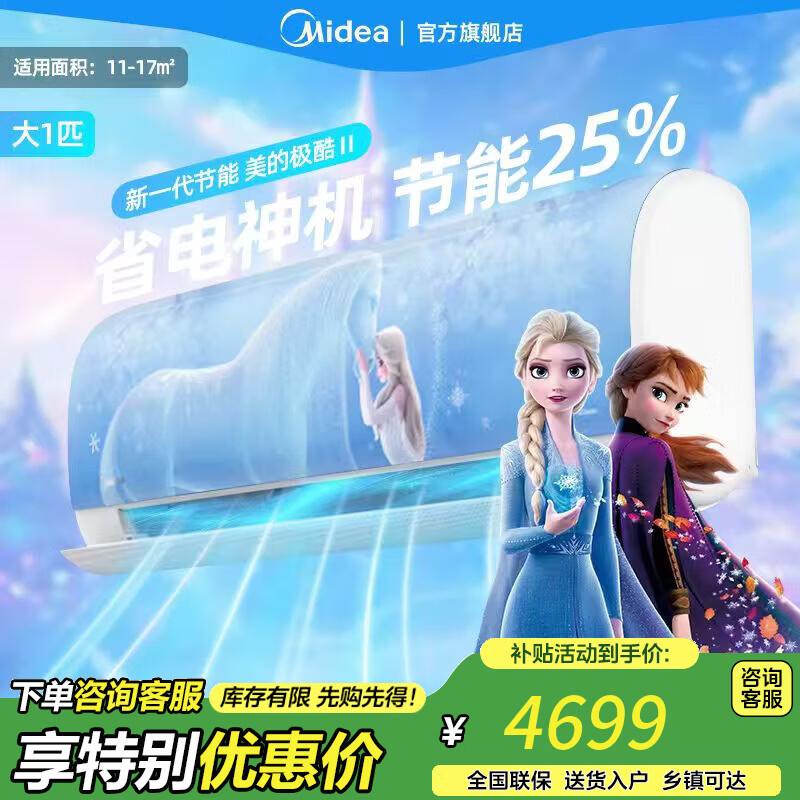 美的（Midea）空调挂机1.5匹 极酷Ⅱ 新一级能效变频冷暖独立除湿家用卧室 国家补贴省20％ 极酷省电 以旧换新 大