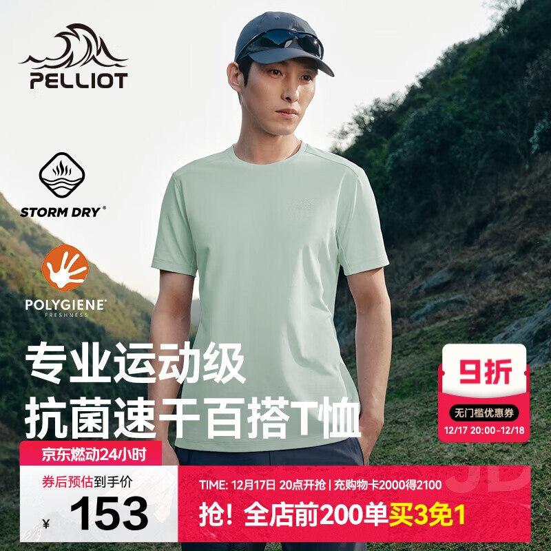 伯希和（Pelliot）户外速干T恤男士透气运动速干衣夏季短袖休闲半袖115215045绿3XL
